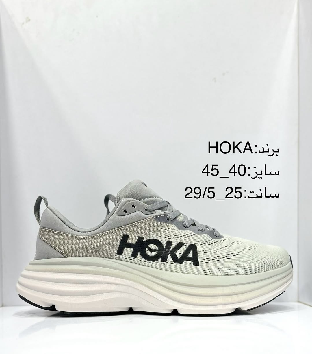 کتونی هوکاباندی8