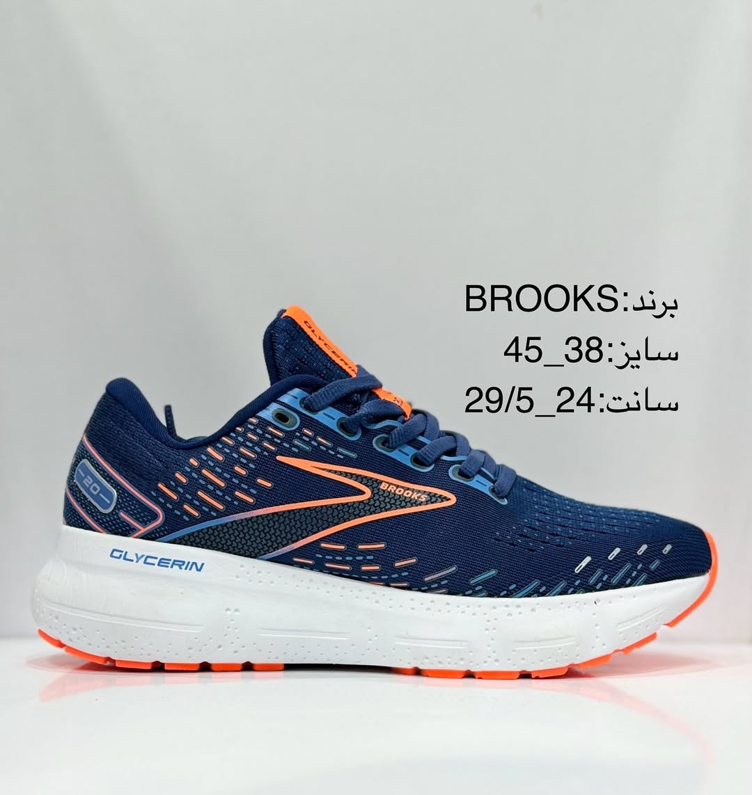 بروکس گاست 20