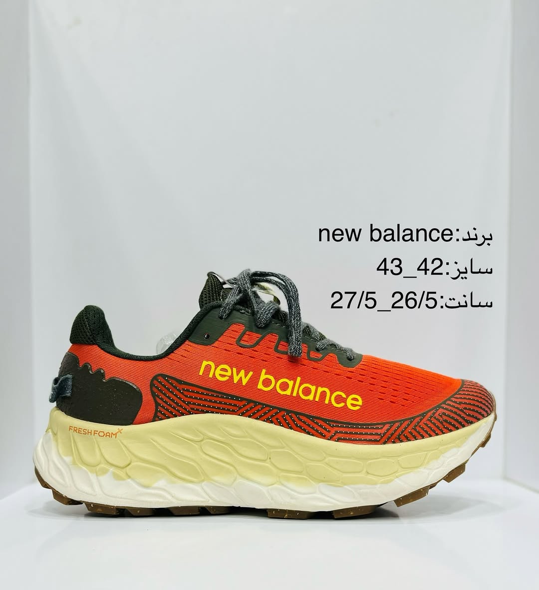 هوکا فرشفوم